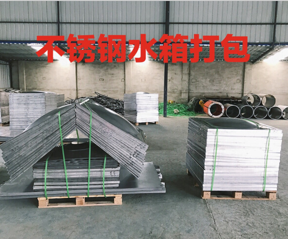 四川不(bù)鏽鋼生(shēng)活水(shuǐ)箱廠(chǎng)家(jiā)|四川不(bù)鏽鋼水(shuǐ)箱生(shēng)産|四川不(bù)鏽鋼消防水(shuǐ)箱出售 四川不(bù)鏽鋼生(shēng)活水(shuǐ)箱廠(chǎng)家(jiā)|四川不(bù)鏽鋼水(shuǐ)箱生(shēng)産|四川不(bù)鏽鋼消防水(shuǐ)箱出售